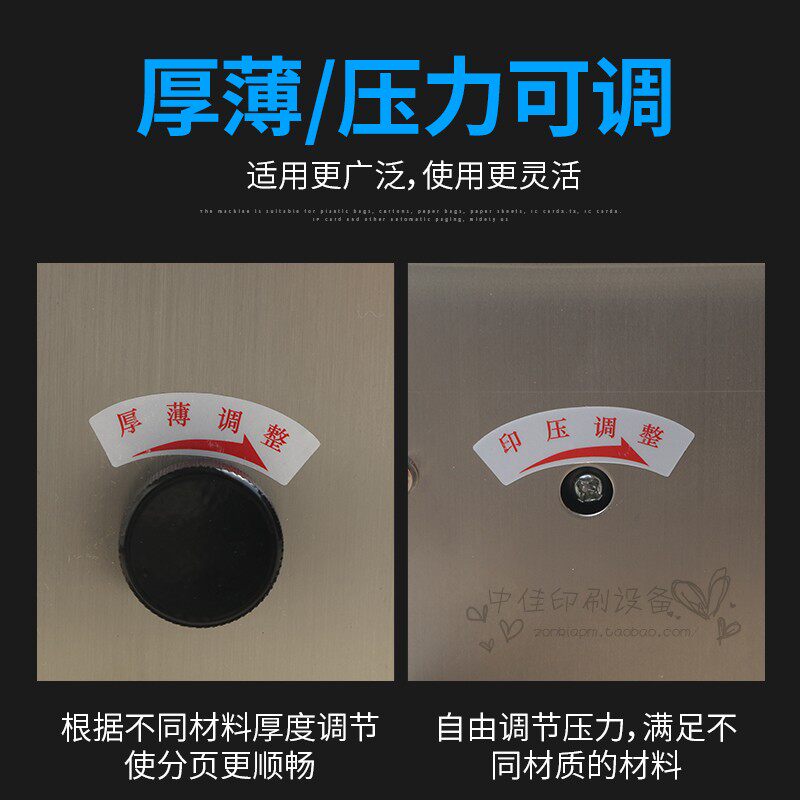 宝预自动分页机塑料袋包装袋分离机自动点数机连续纸张标签分离机