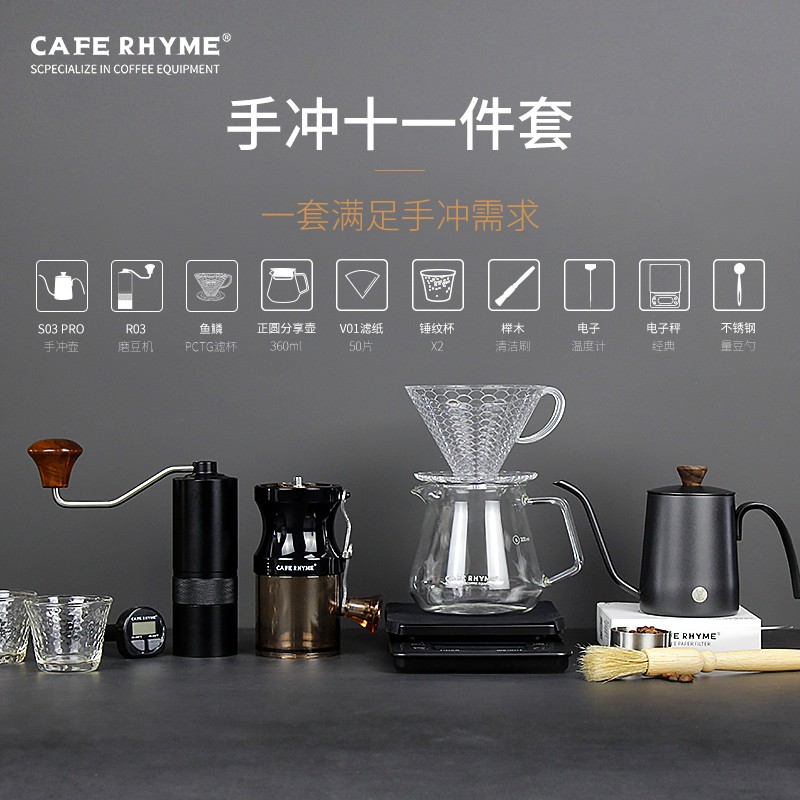手冲咖啡套装手磨咖啡壶专业全套器具滤杯手冲壶手工手摇咖啡器具
