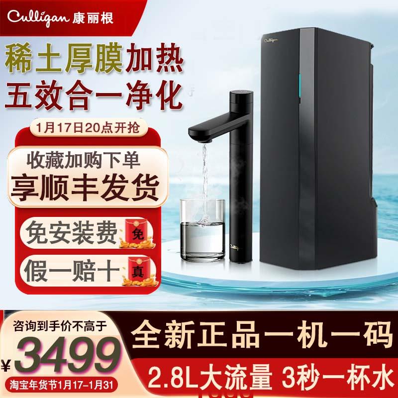 康丽根小黑龙净水器 RO反渗透滤芯 厨下式即热加热净水机