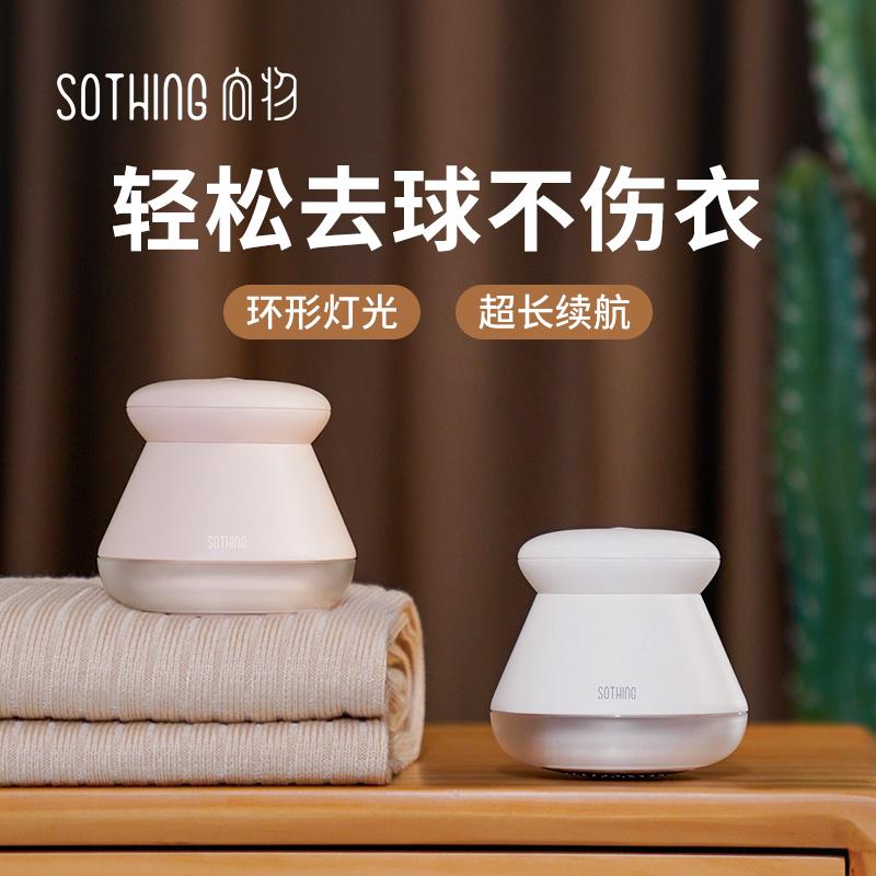 向物不伤衣物毛球修剪器 四刀头家用去毛球工具 衣服保养除毛器