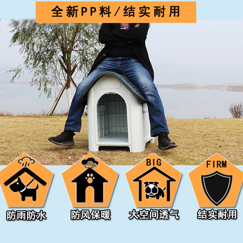 室外狗窝防雨户外狗房子大型犬四季通用狗屋宠物夏季防晒防水狗笼