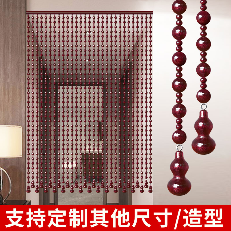 全桃木门帘珠帘门对门玄关隔断帘子珠子过道卫生间半帘免打孔挂帘