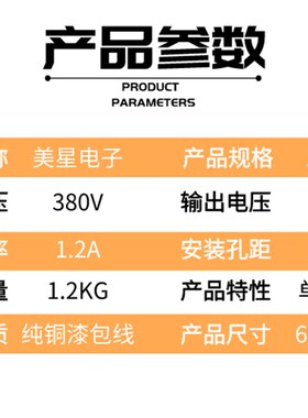AT-3645 电葫芦吊机电动升降机接触器线圈变压器 380V转36V 1.2A