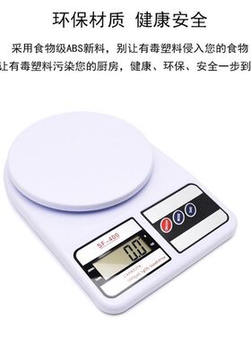 妙厨克重称烘焙工具电子称小克称迷你称美发染膏称咖啡食材料理称