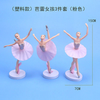 15个装烘焙蛋糕装饰芭蕾舞蹈者女孩玩偶摆件唯美少女生日装扮插件