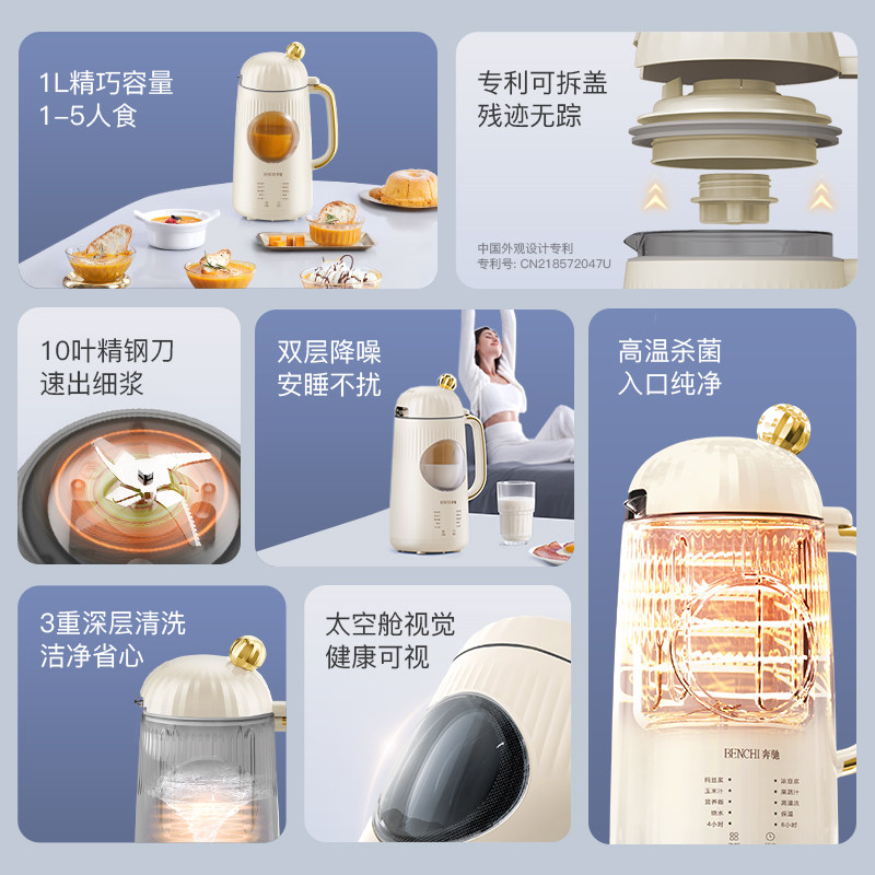 宾士豆浆破壁机家用全自动多功能料理小型迷你加热免洗过滤非静音