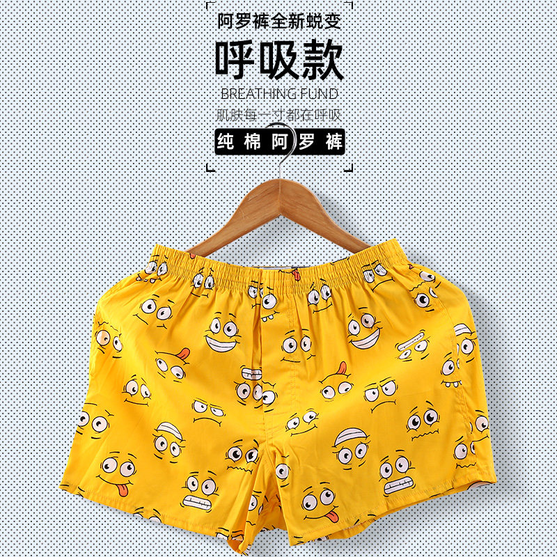 三条装阿罗裤男士纯棉卡通加大码四角内裤家居