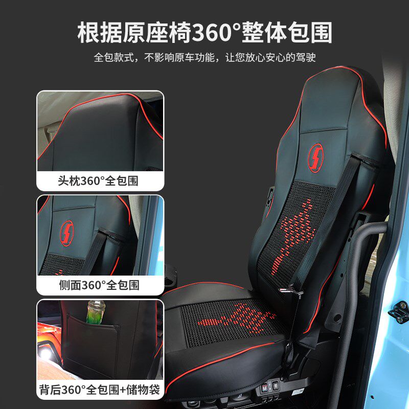 陕汽德龙x3000x6000xl5000新m3000s坐垫装饰全包四季座椅套座套