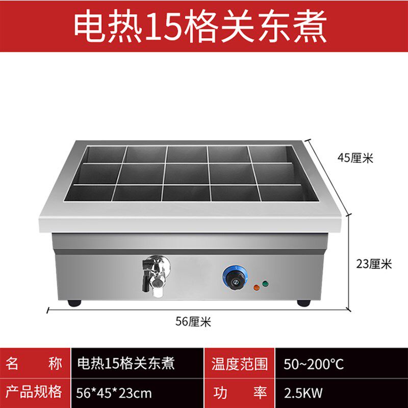 关东煮机器商用15/30/60格子串串香设备小吃鱼蛋机麻辣烫锅多功能