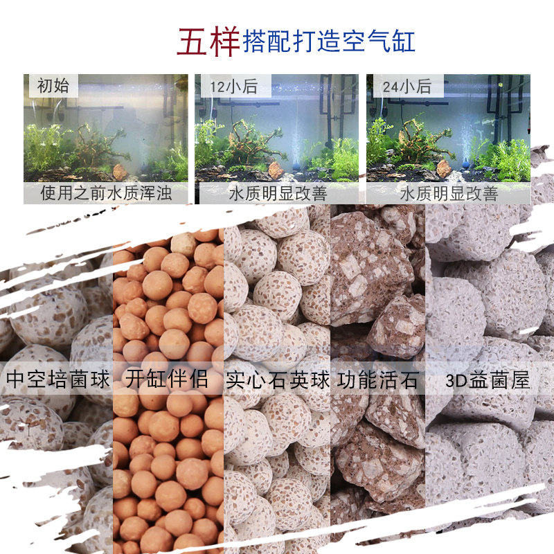 AC滤材中空培菌球鱼缸过滤材料生化纳米石英球净水族箱益菌细菌屋