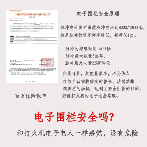 畜牧电子围栏系全套脉冲电网主机野猪牛羊狗牧场养殖全套高压电网