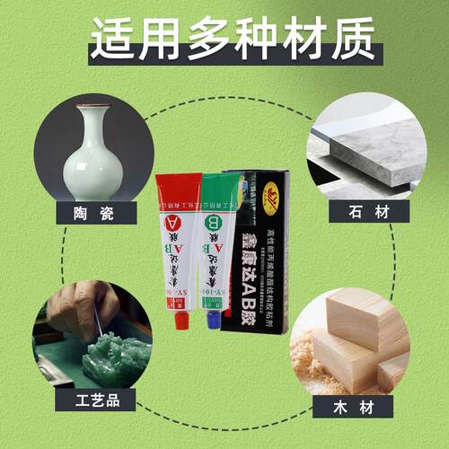 鑫康达AB胶80g 丙烯酸酯高强力陶瓷木材汽车金属模具粘接超恒ab胶