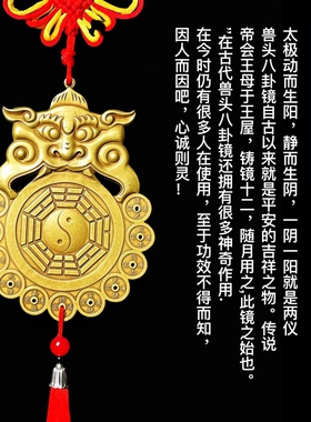 纯黄铜朱砂兽头山鬼八卦图挂件卫生间厕所化解对大门家用家居摆件