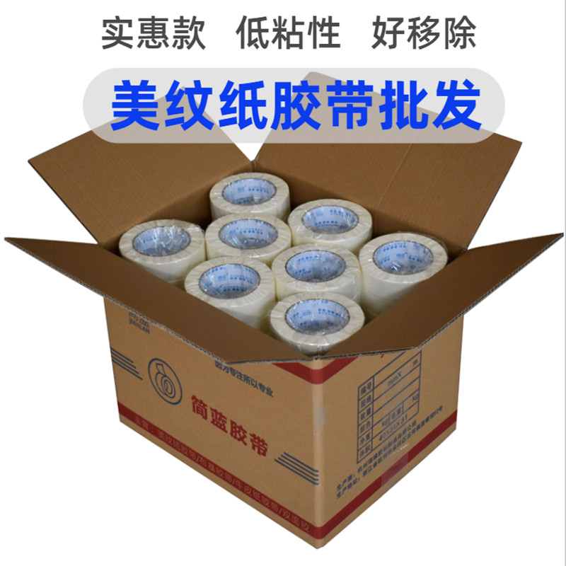 白色低粘美纹纸铝板打胶地下车库坡道施工纸胶带喷漆分色打胶保护