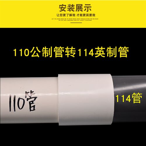 PVC114x110直接排水管大小头变径管件加厚简单配件英制转公制接头