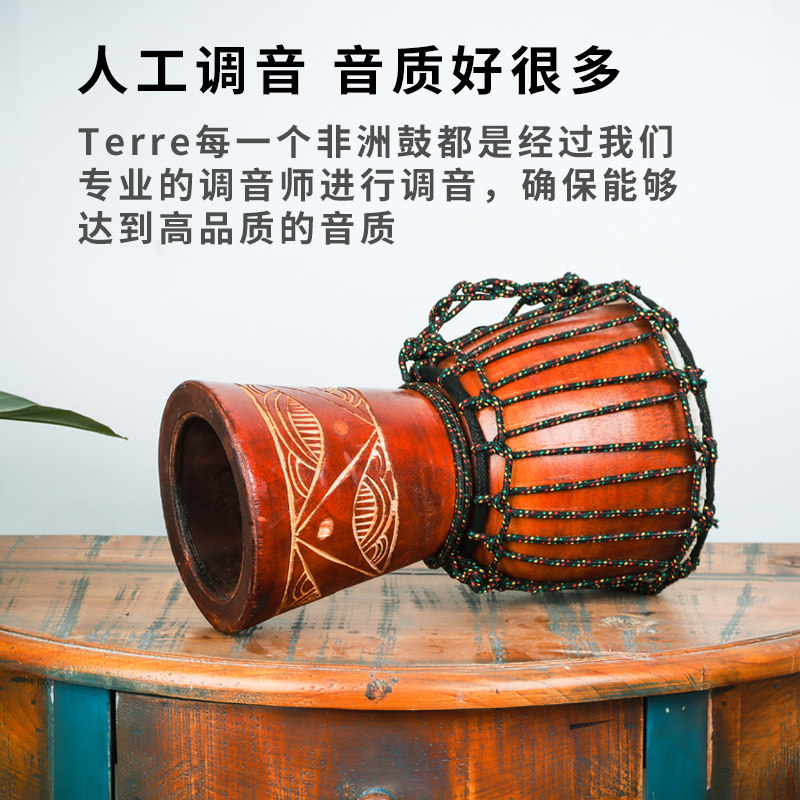 Terre儿童非洲鼓幼儿园成人初学者丽江手鼓专业打击乐器6/7/8寸