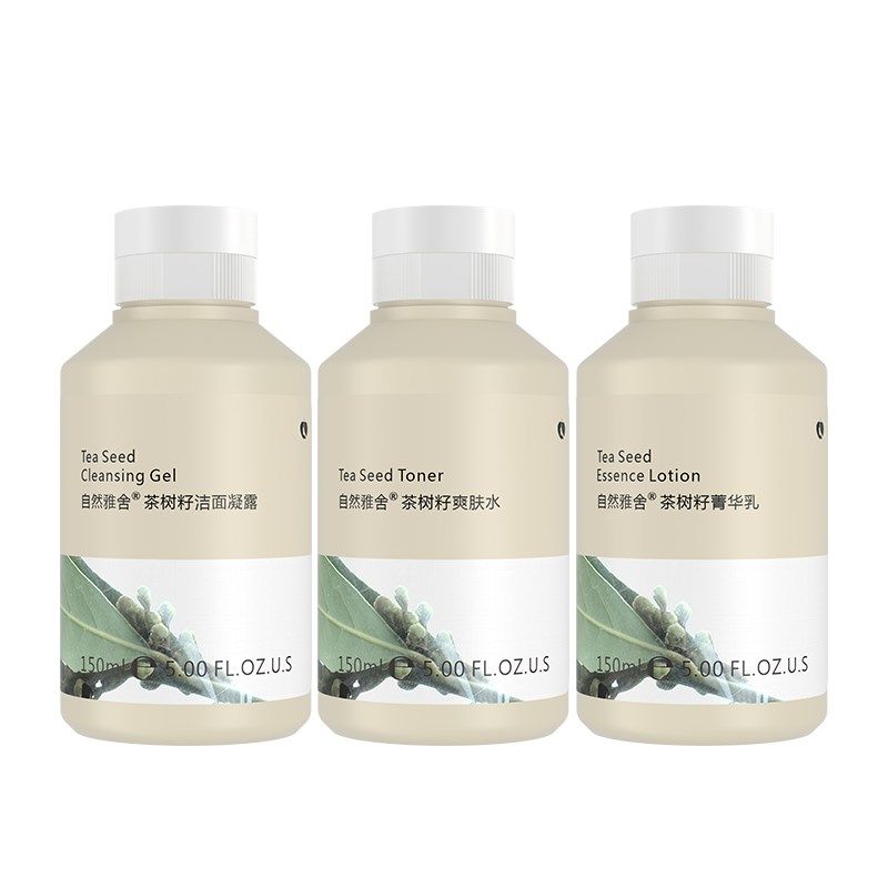 自然雅舍茶树籽洁面凝露爽肤水面霜菁华乳液不黏腻水乳套装