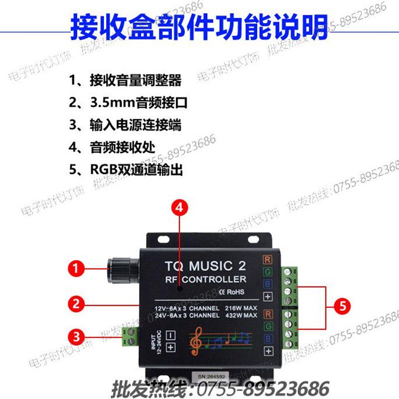 LED七彩灯带音乐控制器 RF无线射频触摸遥控器 12V七彩RGB声控器