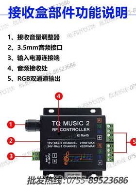 LED七彩灯带音乐控制器 RF无线射频触摸遥控器 12V七彩RGB声控器