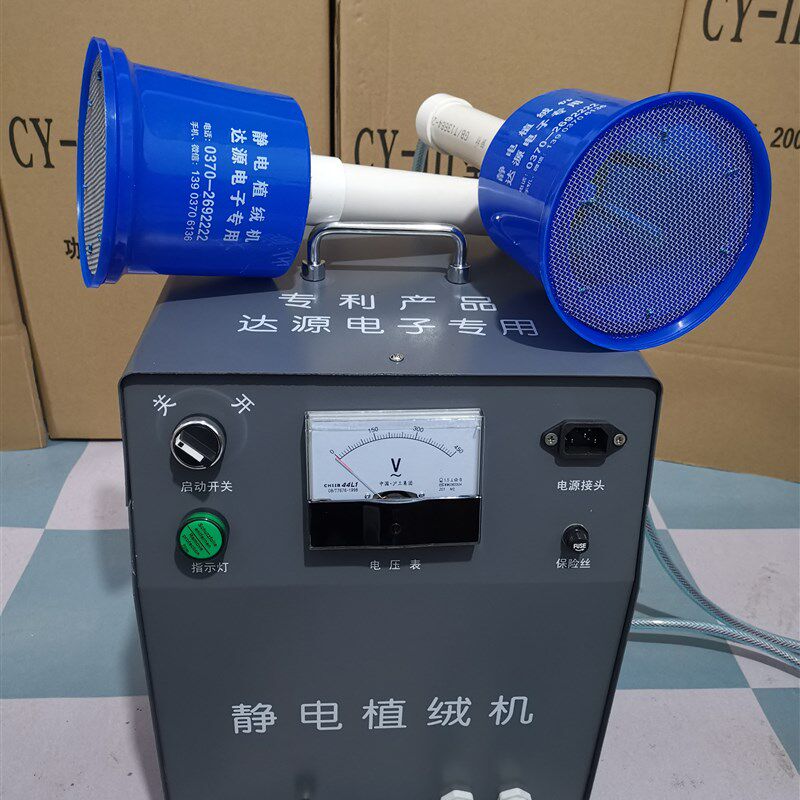 新升级 双喷头植绒机功效增倍便携式小型静电植绒机 送植绒材料