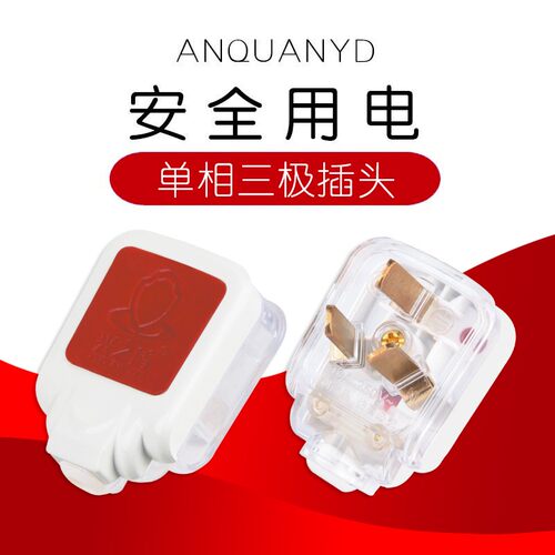 兴之盾插头2脚二脚电源线插头三脚3相3脚大功率接线插头20只包邮