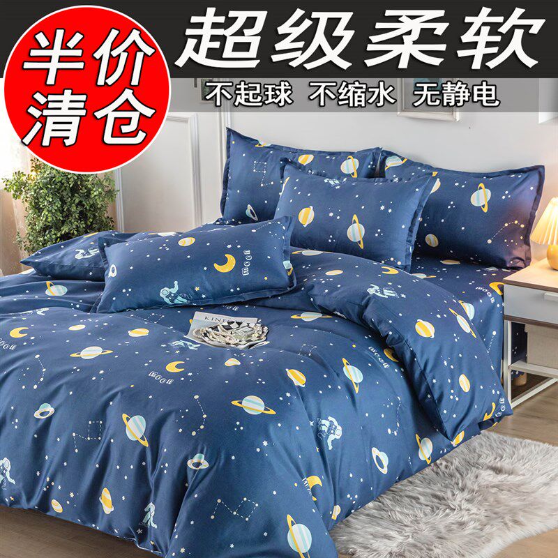 【精品被套】水洗棉被套单件宿舍床单双人被子套被褥套子枕套被罩