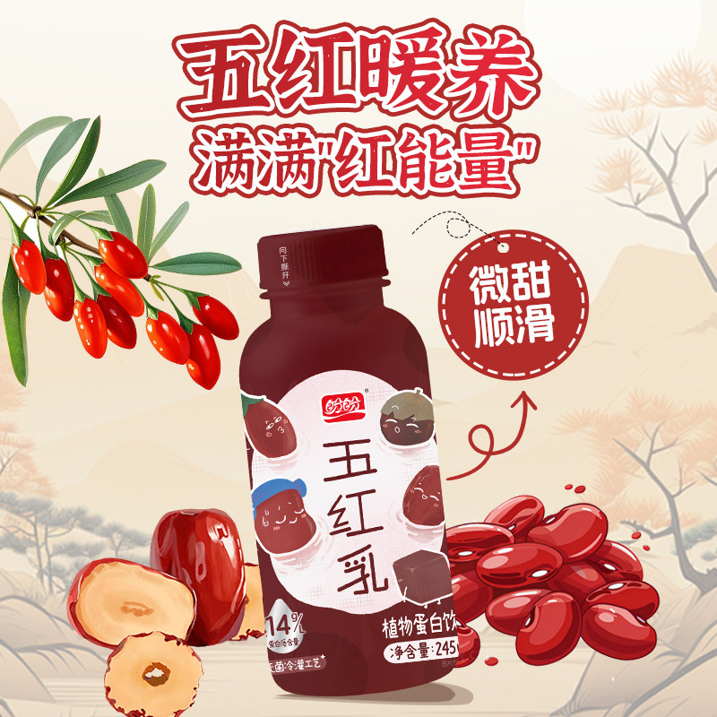 盼盼五红乳红豆沙红糖桂圆大枣枸杞醇厚早餐饮品大瓶装245ML*10瓶