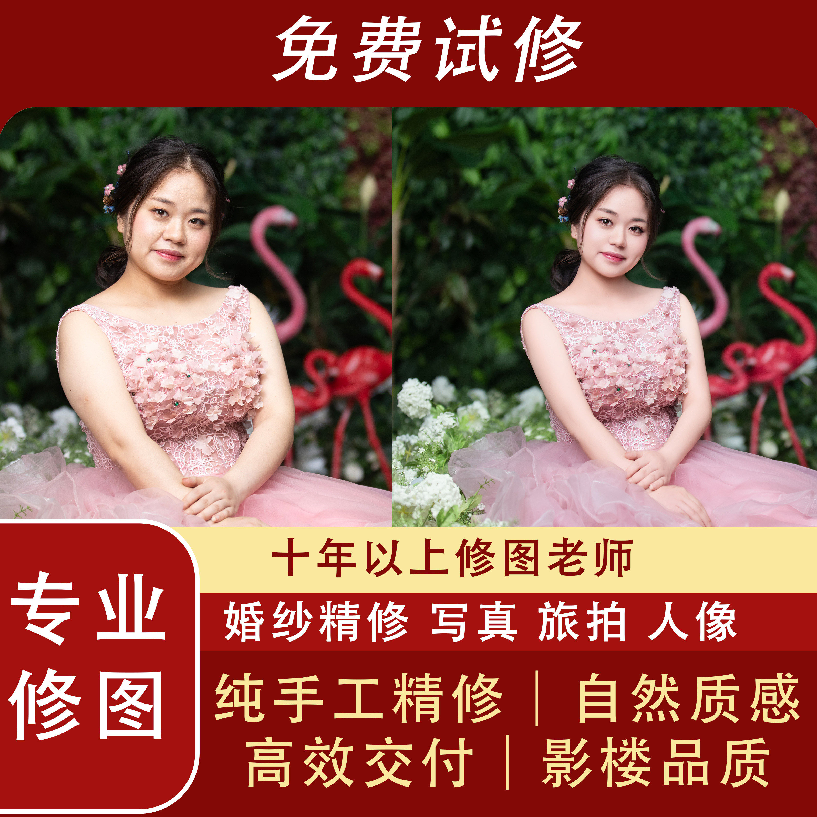 修图专业婚纱照批图人像精修ps写真婚礼跟拍生活照宝宝照高级感