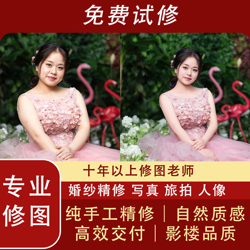 修图专业婚纱照批图人像精修ps写真婚礼跟拍生活照宝宝照高级感