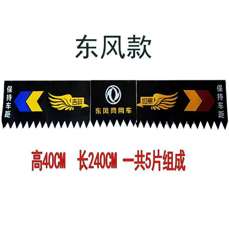 大货车后保险杠吊穗装饰品挡泥皮一路平安后杠穗