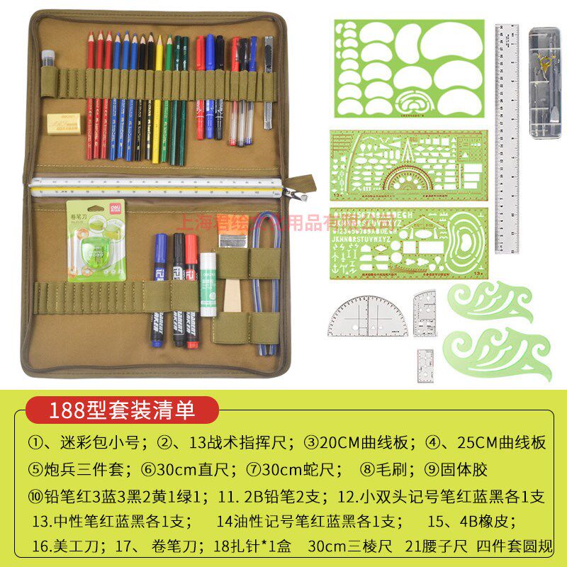 185/340型标图识图用图工具指挥尺套装地理坐标作业尺地形学作图
