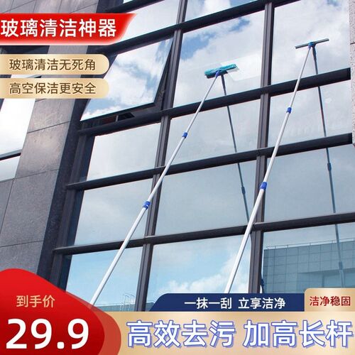 擦玻璃神器家用伸缩杆清洁工具加长高层窗外户外保洁多功能双面刮