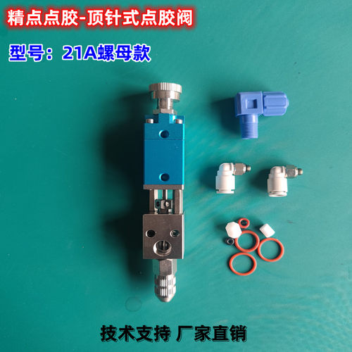 点胶阀气动回吸式顶针式精密涂胶枪中高粘度黄胶UV胶打胶阀灌胶阀