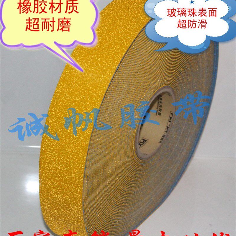 加厚型 玻璃珠橡胶防滑胶带 反光耐磨地贴 地面警示标识划线胶带