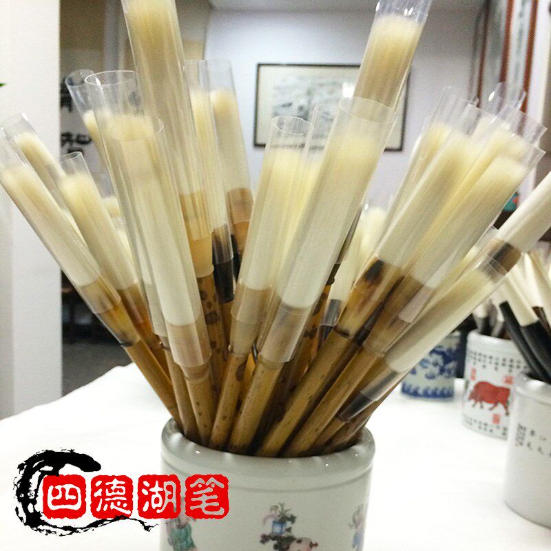 精品高档毛笔细嫩光锋纯羊毫优质羊毛细软顺滑专业级书法四德独有