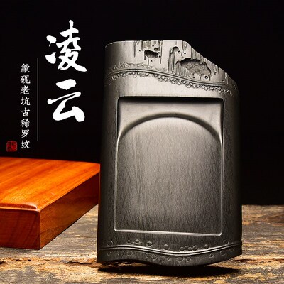安徽歙县老坑精品天然原石古稀罗纹书法国画专用高档珍藏礼品文房