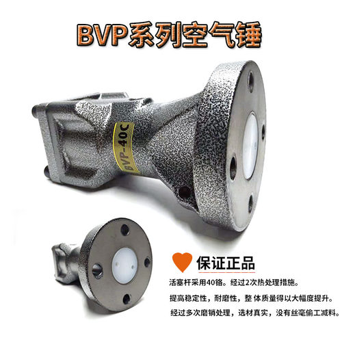 BVP系列气缸式活塞往复冲击式气锤BVP-30C/BVP-40C/60C气动振动器
