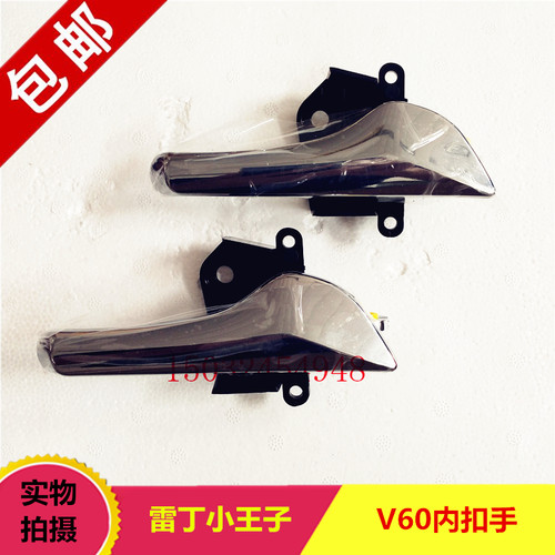 适用于宝路达DS8雷丁小王子V60电动汽车配件比德文M8车门内扣拉手