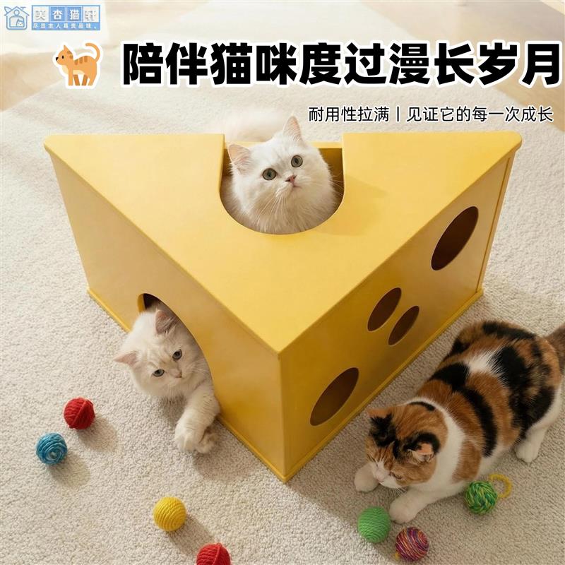 新型猫窝半封闭木制猫屋通用猫咪室内躲避奶酪造型福杏猫轩