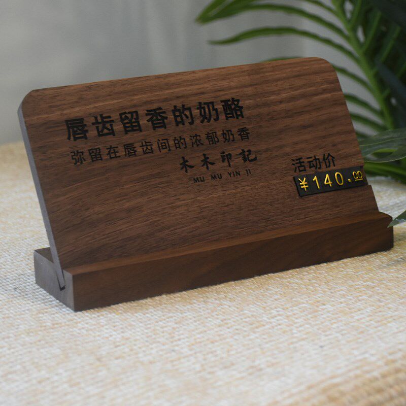 定制实木价格展示牌台牌付款二维码摆台摆件拆卸立牌指示牌提示牌