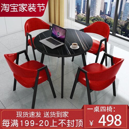 简约接待洽谈桌椅组合店铺会客休息区办公室休闲阳台桌售楼部圆桌