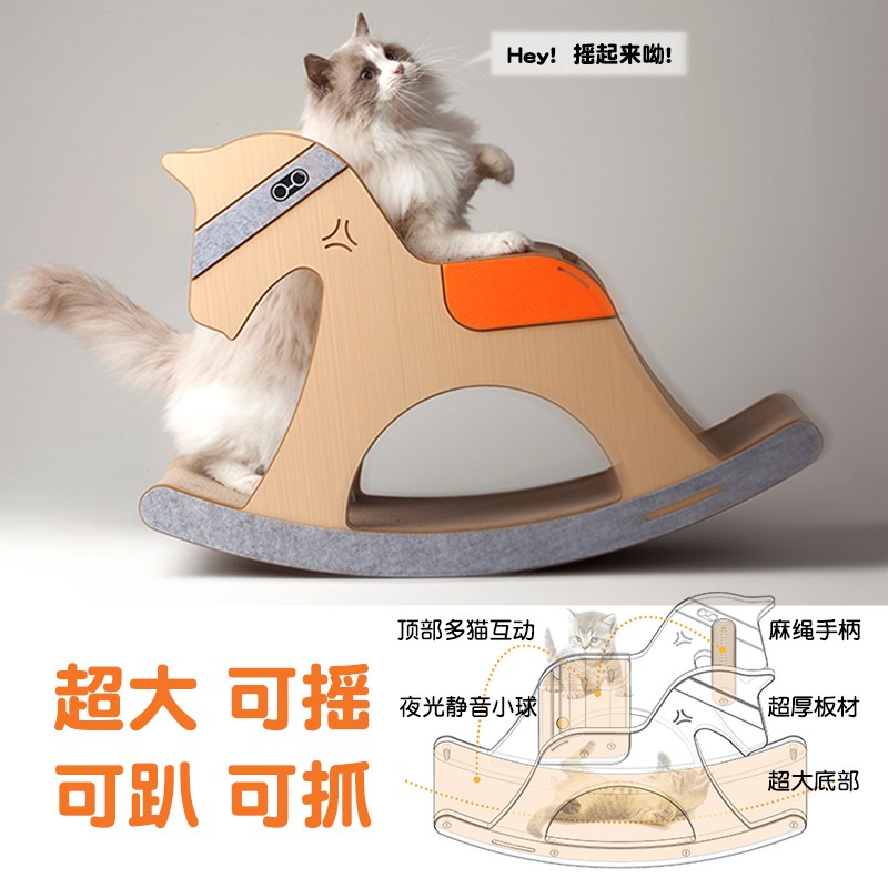 丁厂长原木色摇摇马猫爬架可替换猫抓板玩具组合