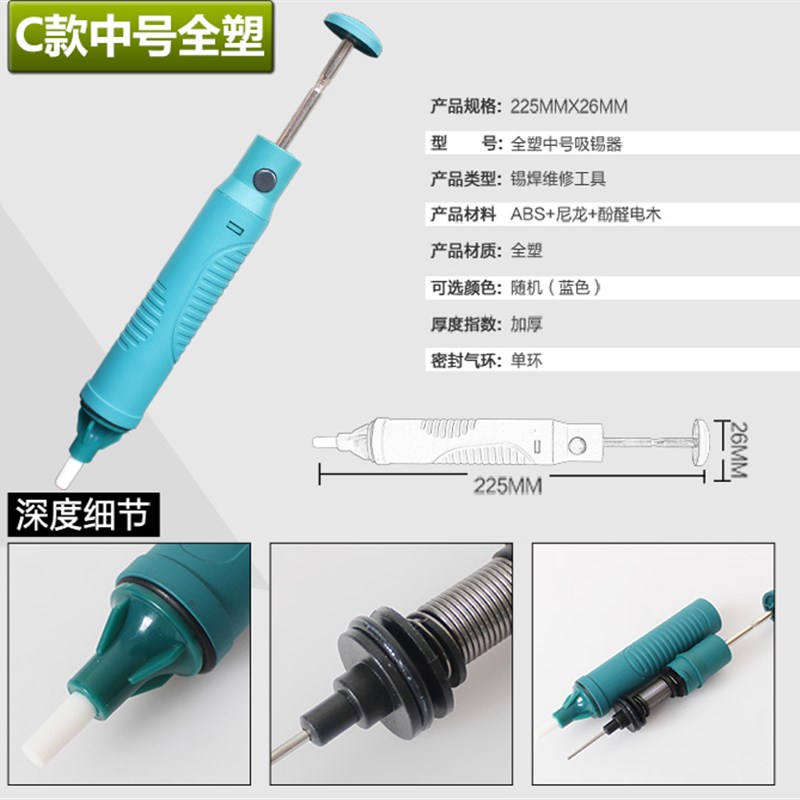 包邮 加大吸锡器 加长吸锡枪 强力手动双环吸锡泵 烙铁焊锡用拆焊