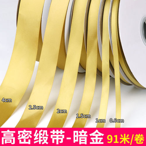 1.5宽暗金色加密涤纶缎带4婚庆椅背丝带结婚2cm彩带礼品包装织带