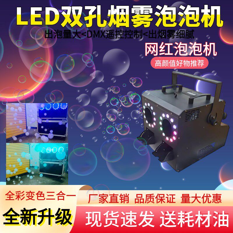 婚庆双轮烟泡机LED烟雾泡泡一体机舞台酒吧专用演出大型吹泡泡机