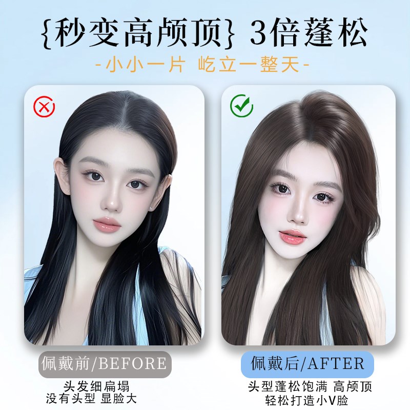 假发片女头顶补发蓬松增发量垫发根真发隐形无痕垫发片高颅顶神器