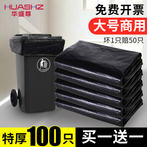 垃圾袋大号商用餐饮加厚黑色物业酒店60x80环卫特大超大厨房家用
