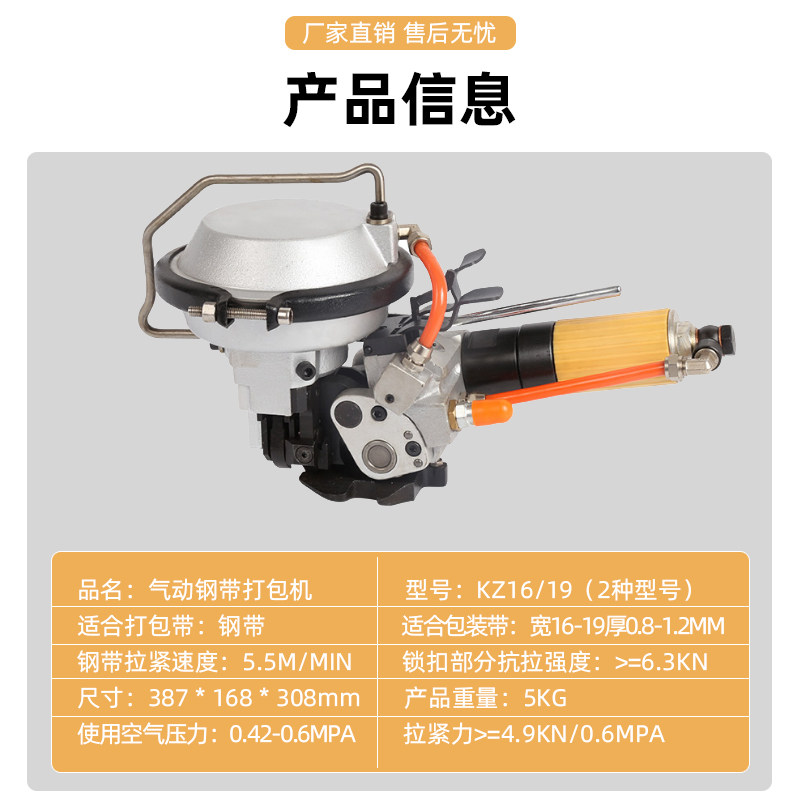 KZ-19 16气动钢带一体打包机 气动铁皮打包机 手提式全自动捆扎机