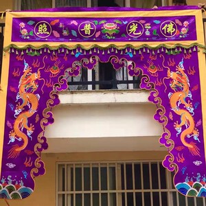 大殿绣品龙门帐潮绣桌围横彩经幢挂幡桌套宝盖莲花双龙支持定制