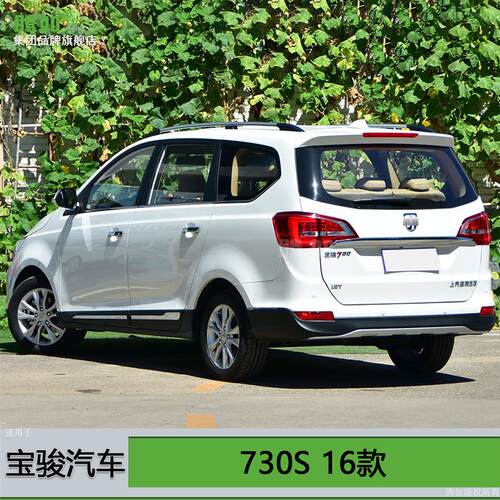 适用于宝骏730S后雾灯16款宝骏730后雾灯总成后杠灯后尾灯T11FZ